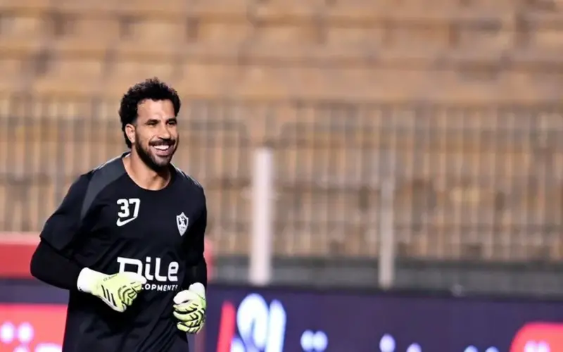 جمال يقر استقراره على حارس مرمى الزمالك أمام شباب بلوزداد